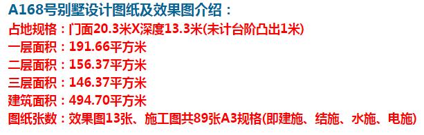 农村欧式自建别墅设计图纸，给自己建造一个温馨的家！